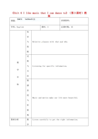 吉林省四平市第十七中学九年级英语全册《Unit 6 I like music that I can dance to》（第3课时）教案 人教新目标版