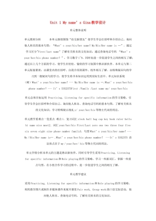 七年级英语上册 Unit 1 My name’s Gina教学设计 人教新目标版