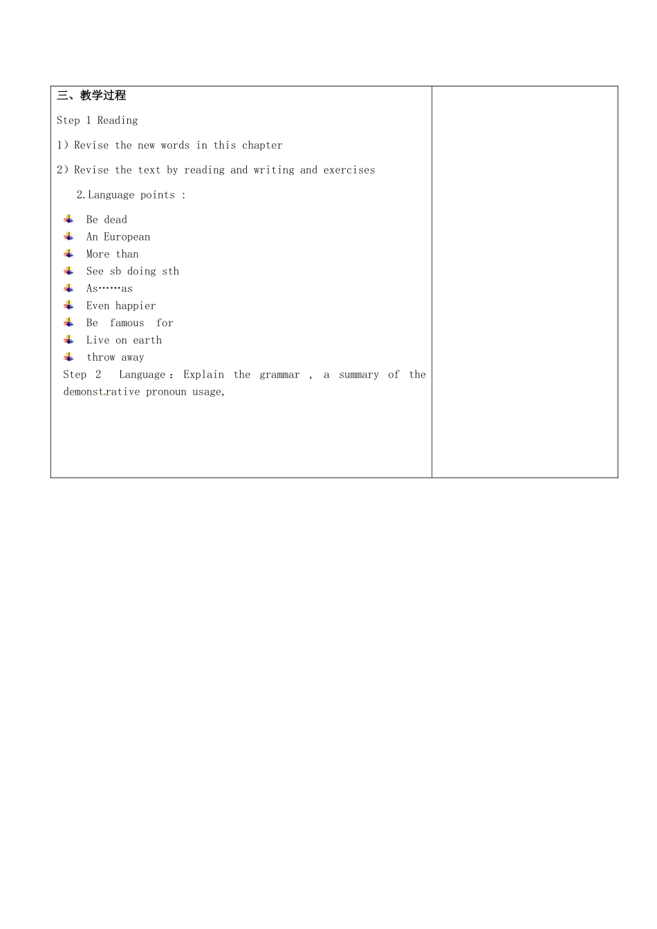八年级英语上册 Chapter 5 Look it up教案2 牛津沈阳版-牛津沈阳版初中八年级上册英语教案_第2页