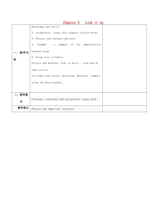 八年级英语上册 Chapter 5 Look it up教案2 牛津沈阳版-牛津沈阳版初中八年级上册英语教案