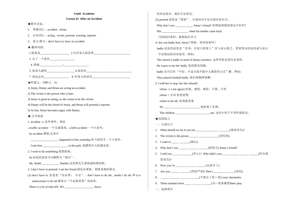2008123114244785177_第1页