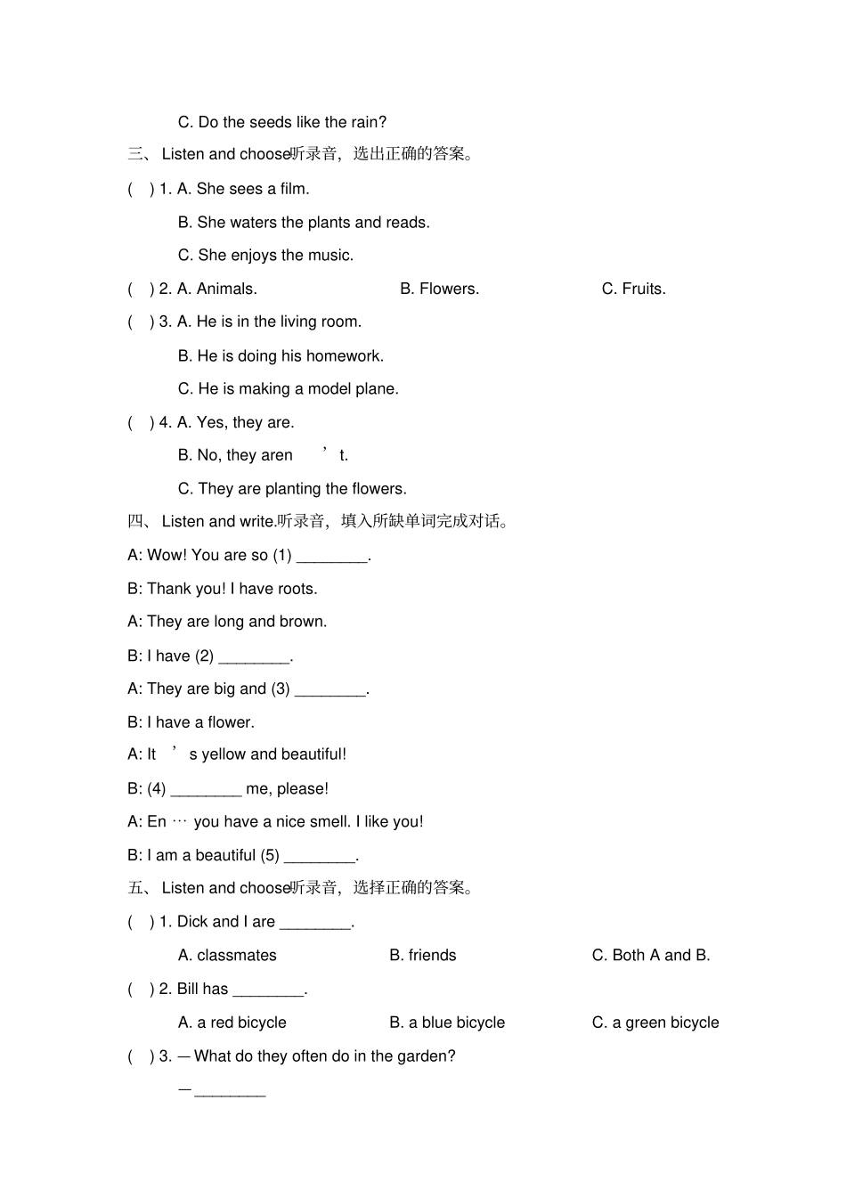 【精品】四年级下册英语Unit10Mygarden测试卷牛津上海版三起含答案_第2页