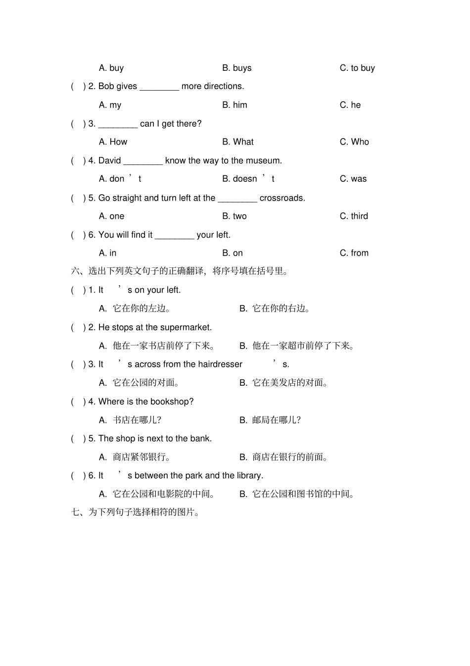 【精品】四年级下册英语Unit1MyNeighbourhood测试卷人教新起点含答案_第2页