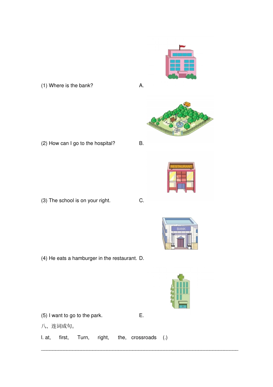 【精品】四年级下册英语Unit1MyNeighbourhood测试卷人教新起点含答案_第3页