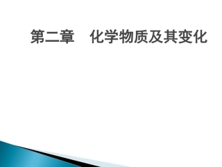胶体的性质和制备