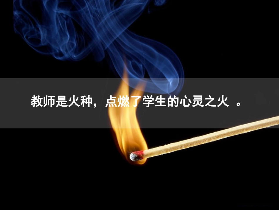 感恩教师节模板_第2页