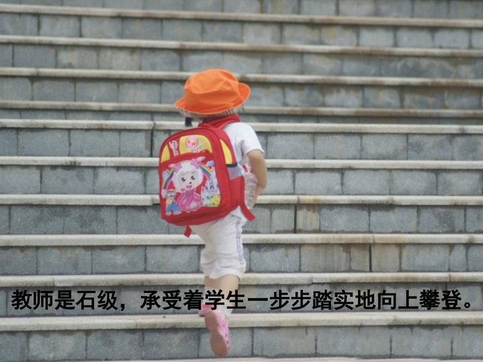 感恩教师节模板_第3页