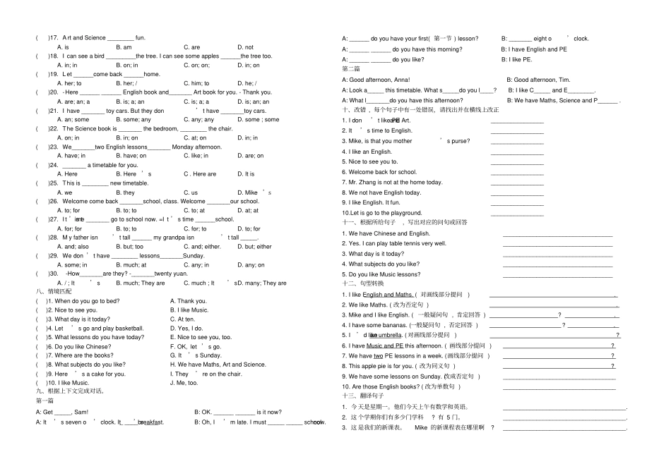 【精品】四年级下册英语Unit1Ourschoolsubjects测试卷B卷译林版三起_第3页