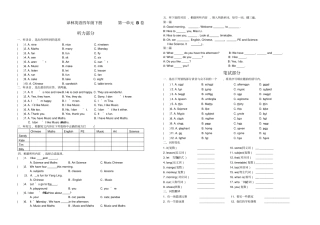 【精品】四年级下册英语Unit1Ourschoolsubjects测试卷B卷译林版三起