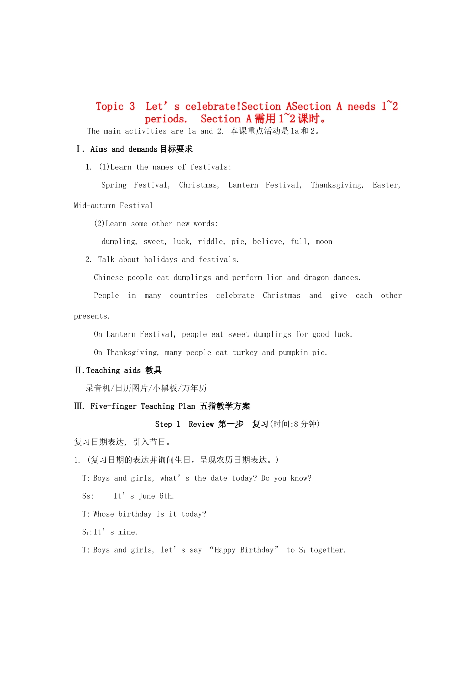 七年级英语下册 Topic 3 Let’s celebrate Section A 教学设计 仁爱版_第1页