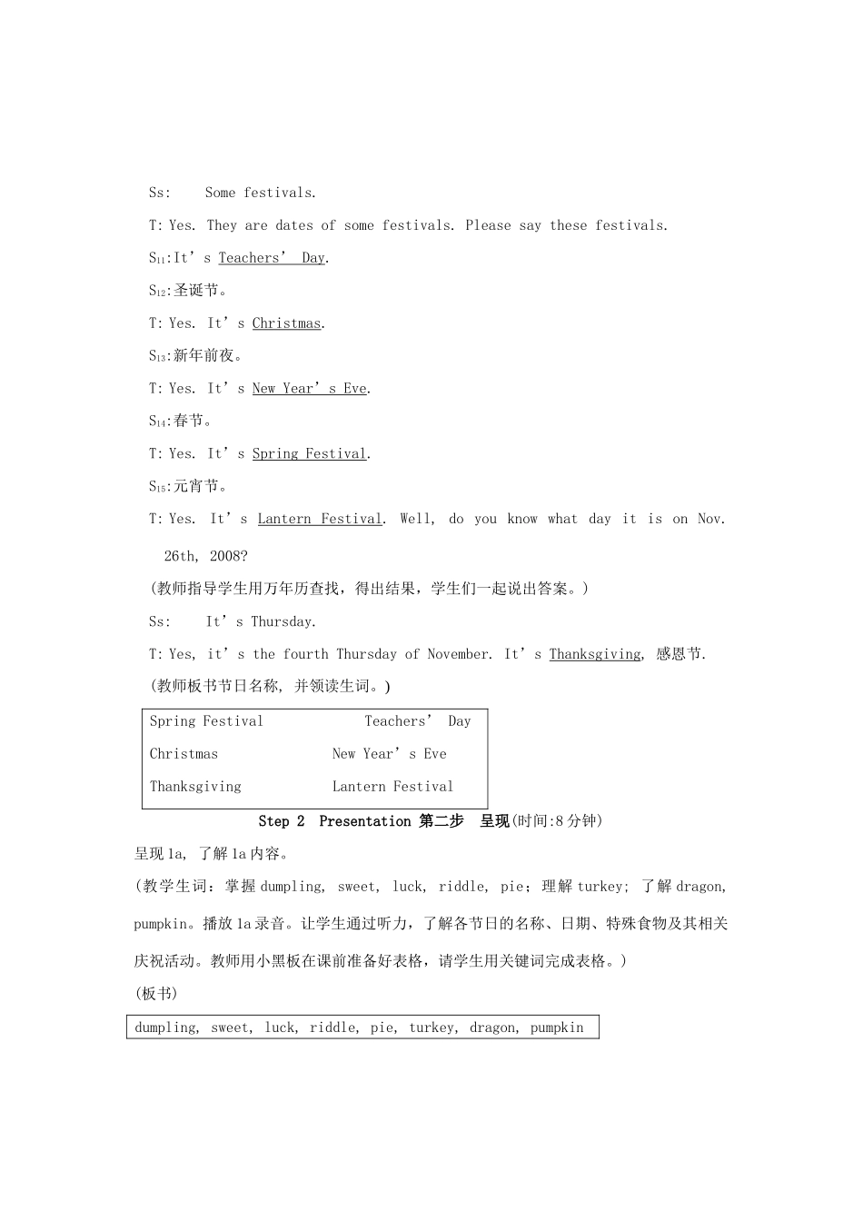 七年级英语下册 Topic 3 Let’s celebrate Section A 教学设计 仁爱版_第3页