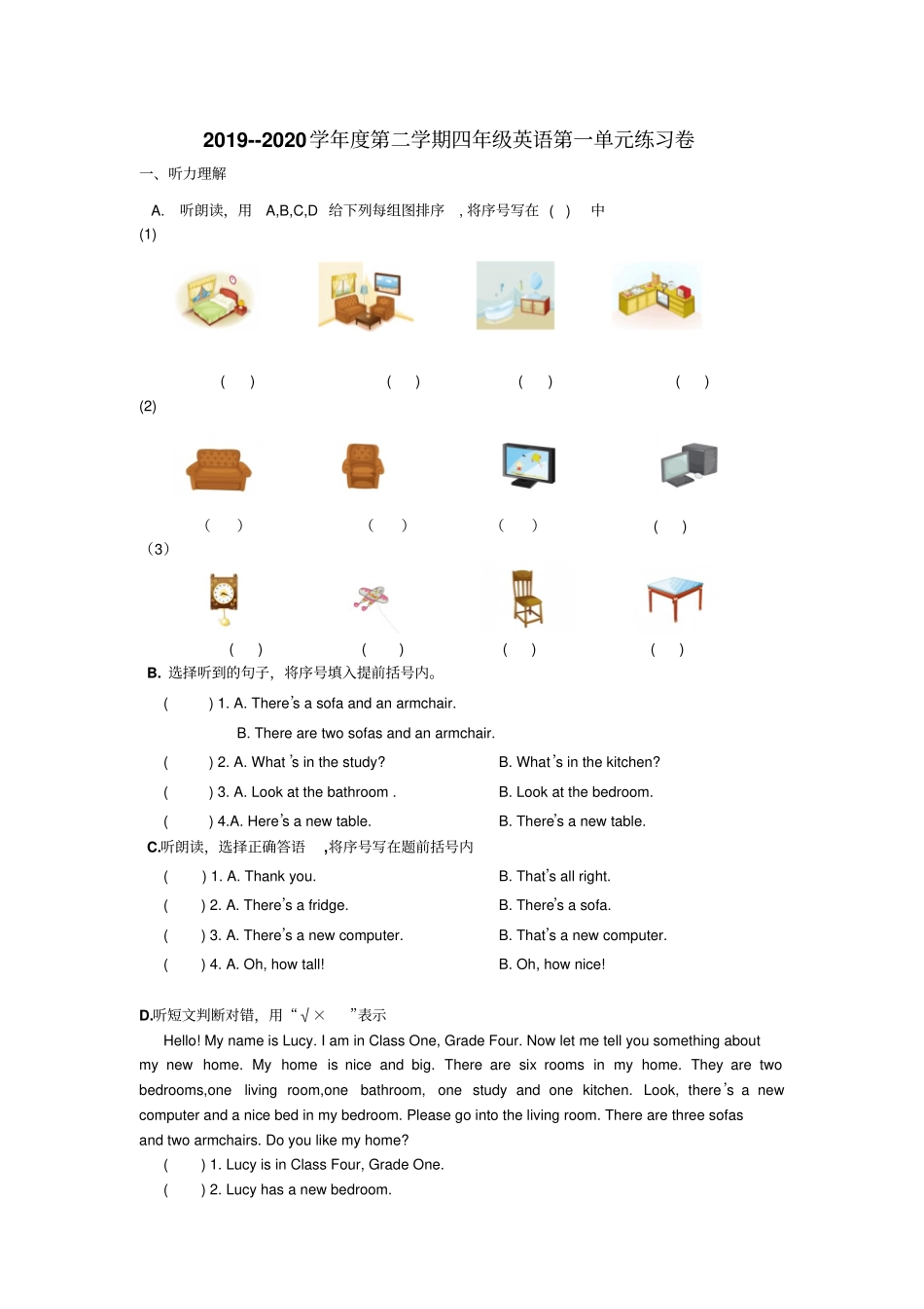 【精品】四年级下册英语unit1测试卷_人教新版_第1页