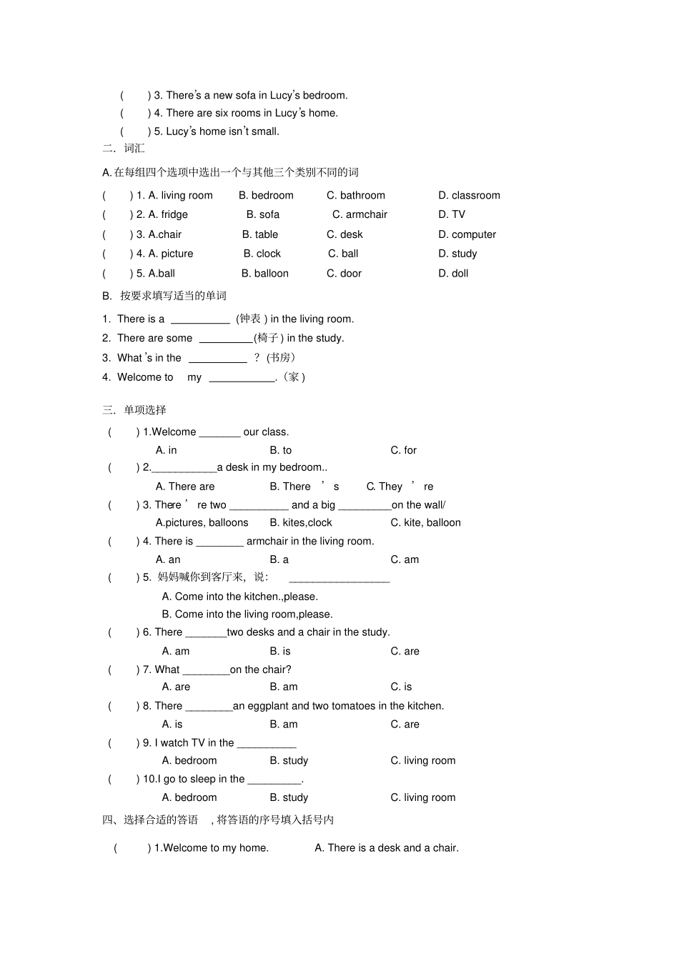 【精品】四年级下册英语unit1测试卷_人教新版_第2页