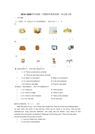 【精品】四年级下册英语unit1测试卷_人教新版