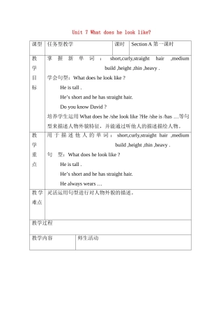 七年级英语下册 第7单元说课教案 新目标