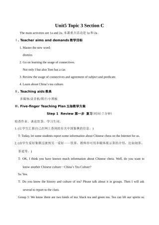 九年级英语Unit5 Topic 3 Section C湘教版