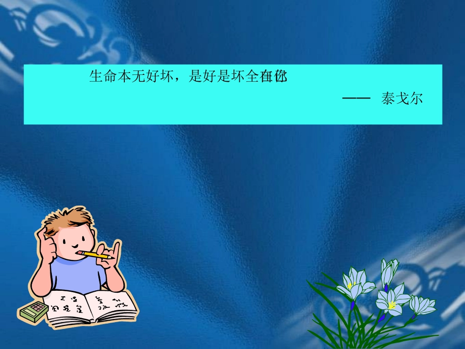 创造生命的价值_第3页