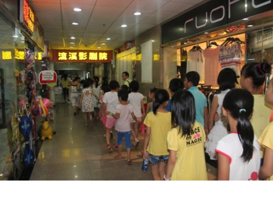 第一课认识前后、左右、上下课件_mao_第3页