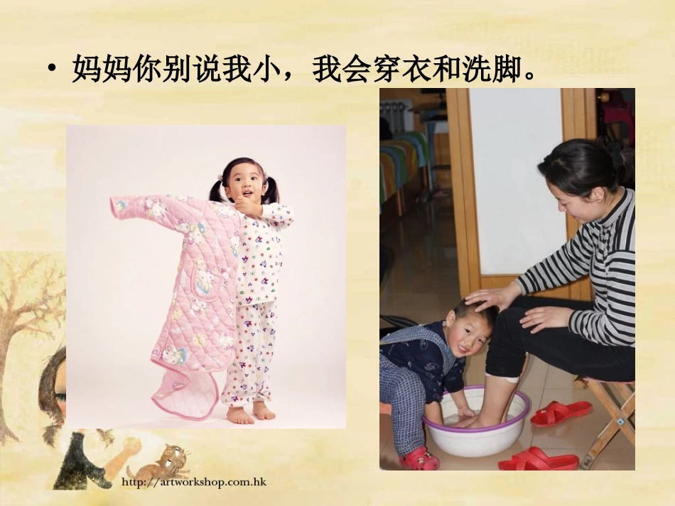 中班语言课件《别说我小》_第2页