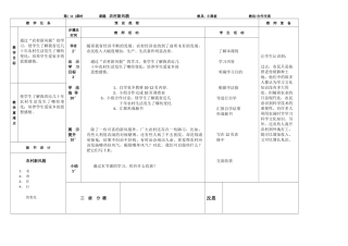 四年级家乡农村新风貌
