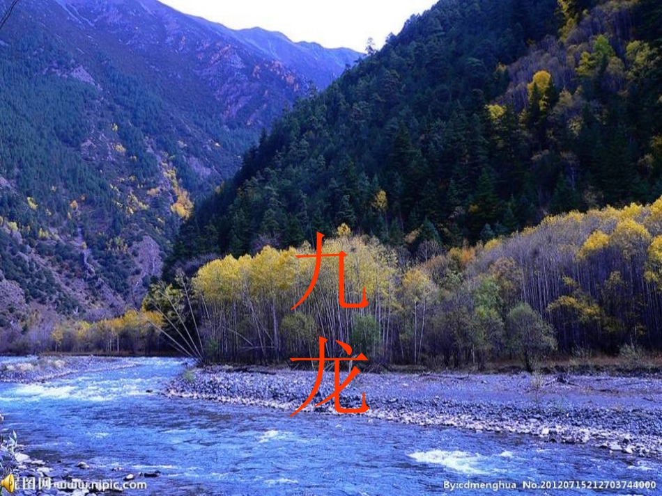 七子之歌课件_第2页