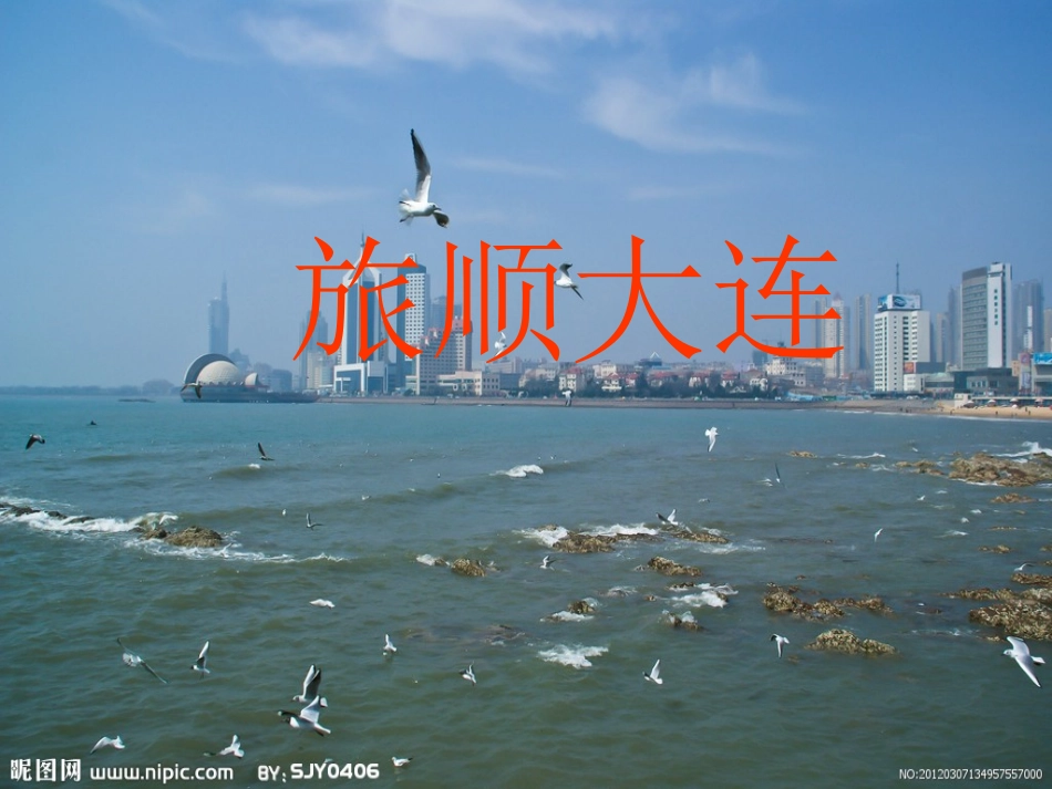 七子之歌课件_第3页