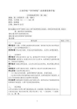 第三章第四节（第一课时）