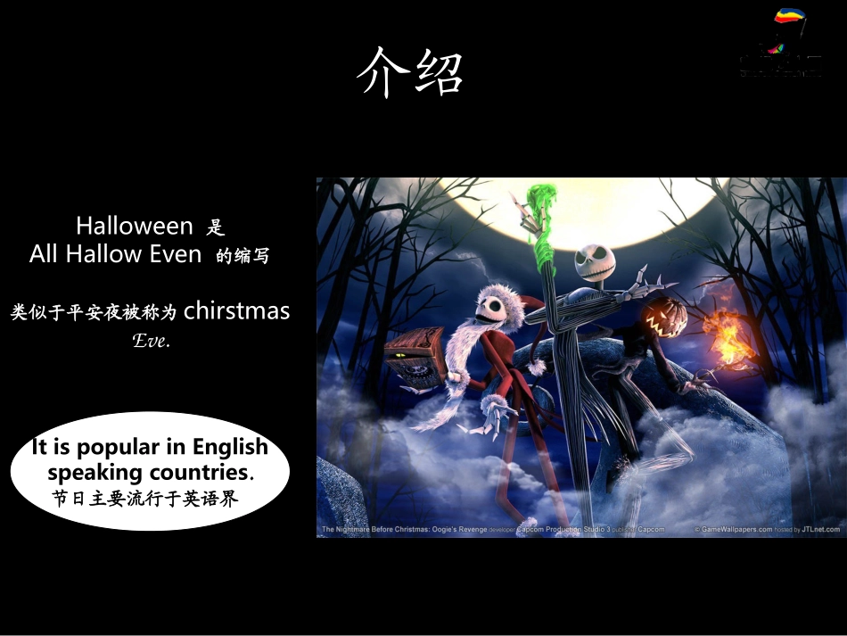 HALLOWEEN(万圣节PPT)_第3页