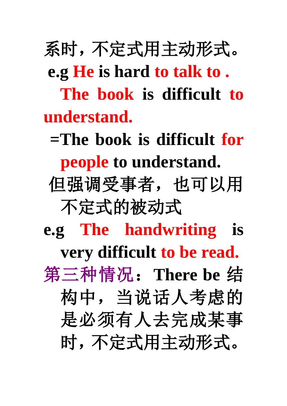 不定式主表被大全_第3页