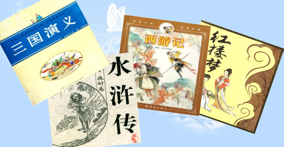 鲁智深行侠桃花庄_第1页