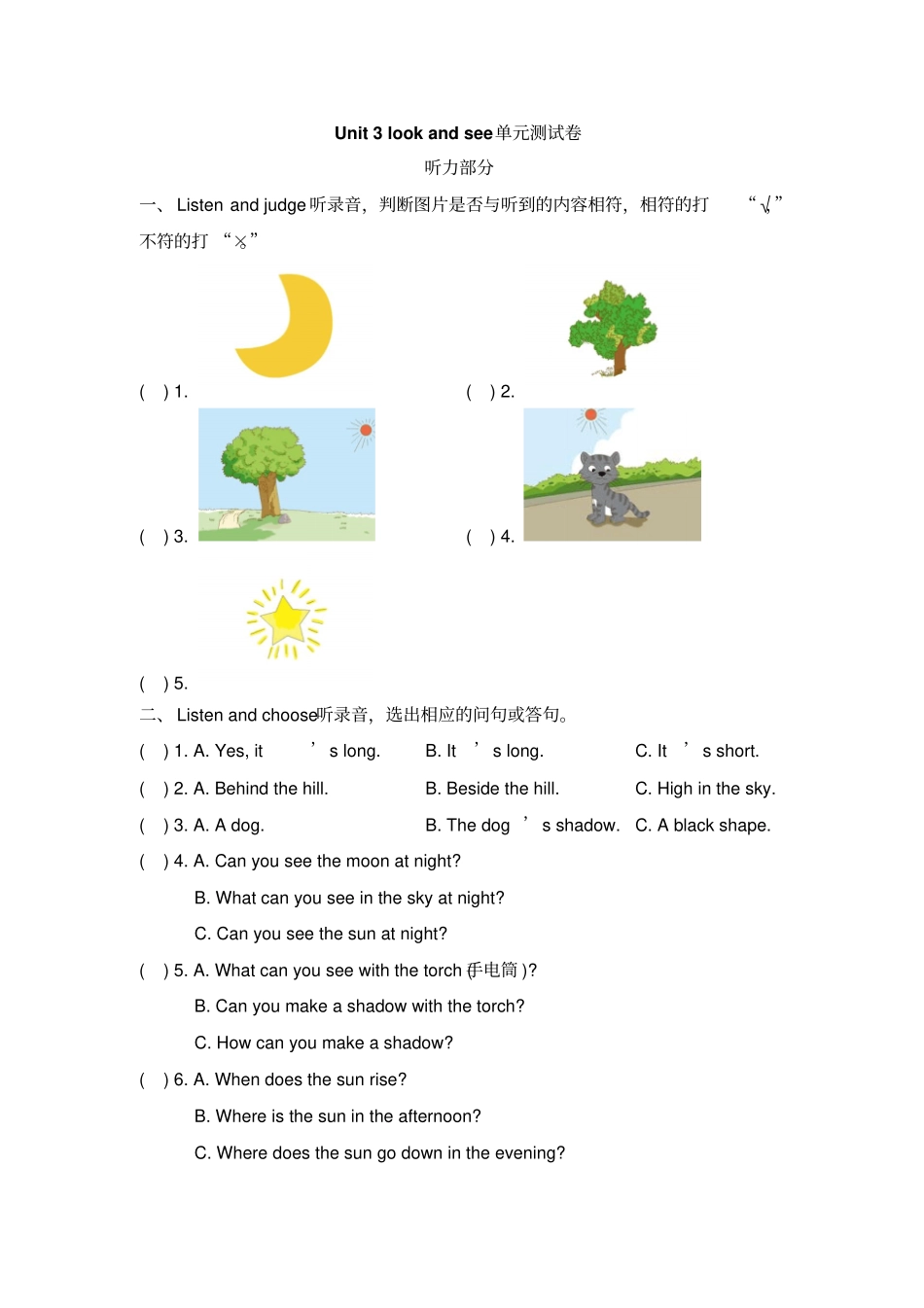 【精品】四年级下册英语Unit3lookandsee测试卷牛津上海版三起含答案_第1页