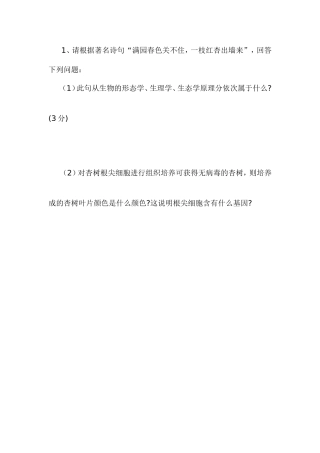 一枝红杏出墙来