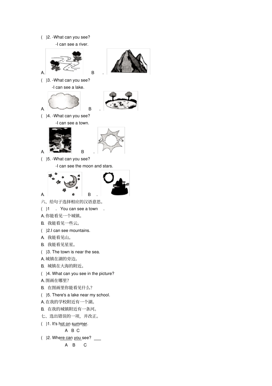 【精品】四年级下册英语unit3Whatcanyousee测试卷_湘少版含答案_第2页