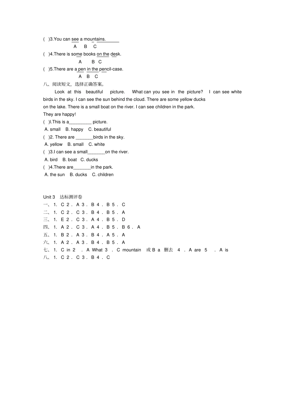 【精品】四年级下册英语unit3Whatcanyousee测试卷_湘少版含答案_第3页