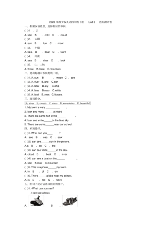 【精品】四年级下册英语unit3Whatcanyousee测试卷_湘少版含答案