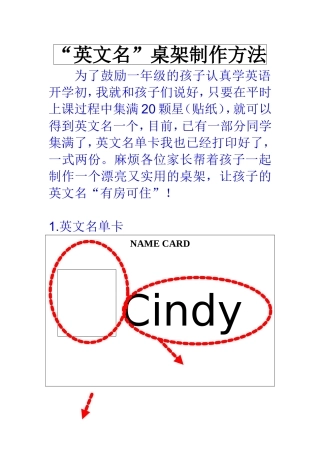 “英文名”桌架制作方法