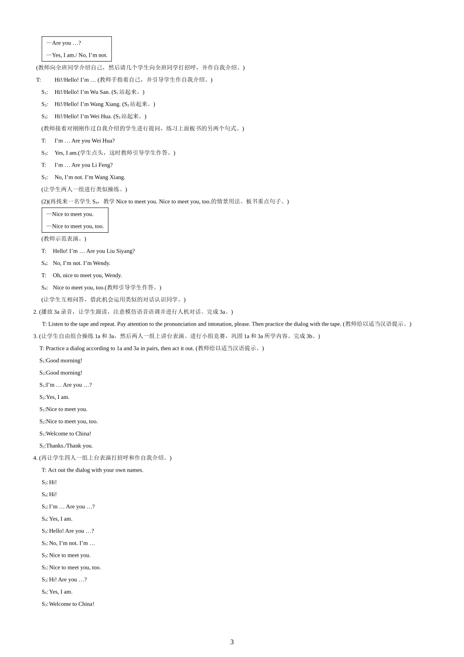 仁爱版七年级上英语全册教案_第3页