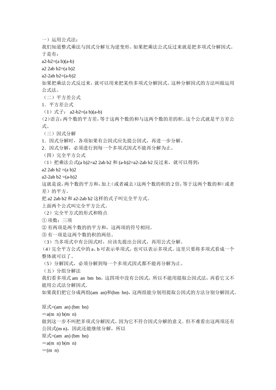 单元重难点知识树_第1页