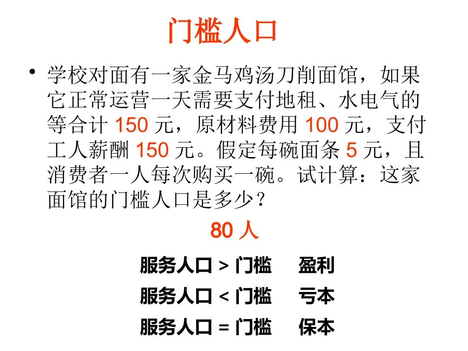 中心地学说上课版_第3页