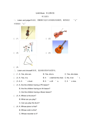 【精品】四年级下册英语Unit6Music测试卷牛津上海版三起含答案