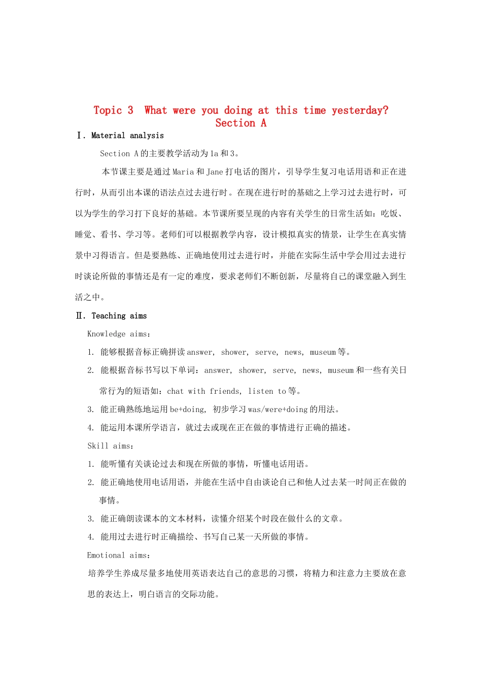 八年级英语上册 Unit 3 Our Hobbies Topic 3 What were you doing at this Section A教案 （新版）仁爱版_第1页