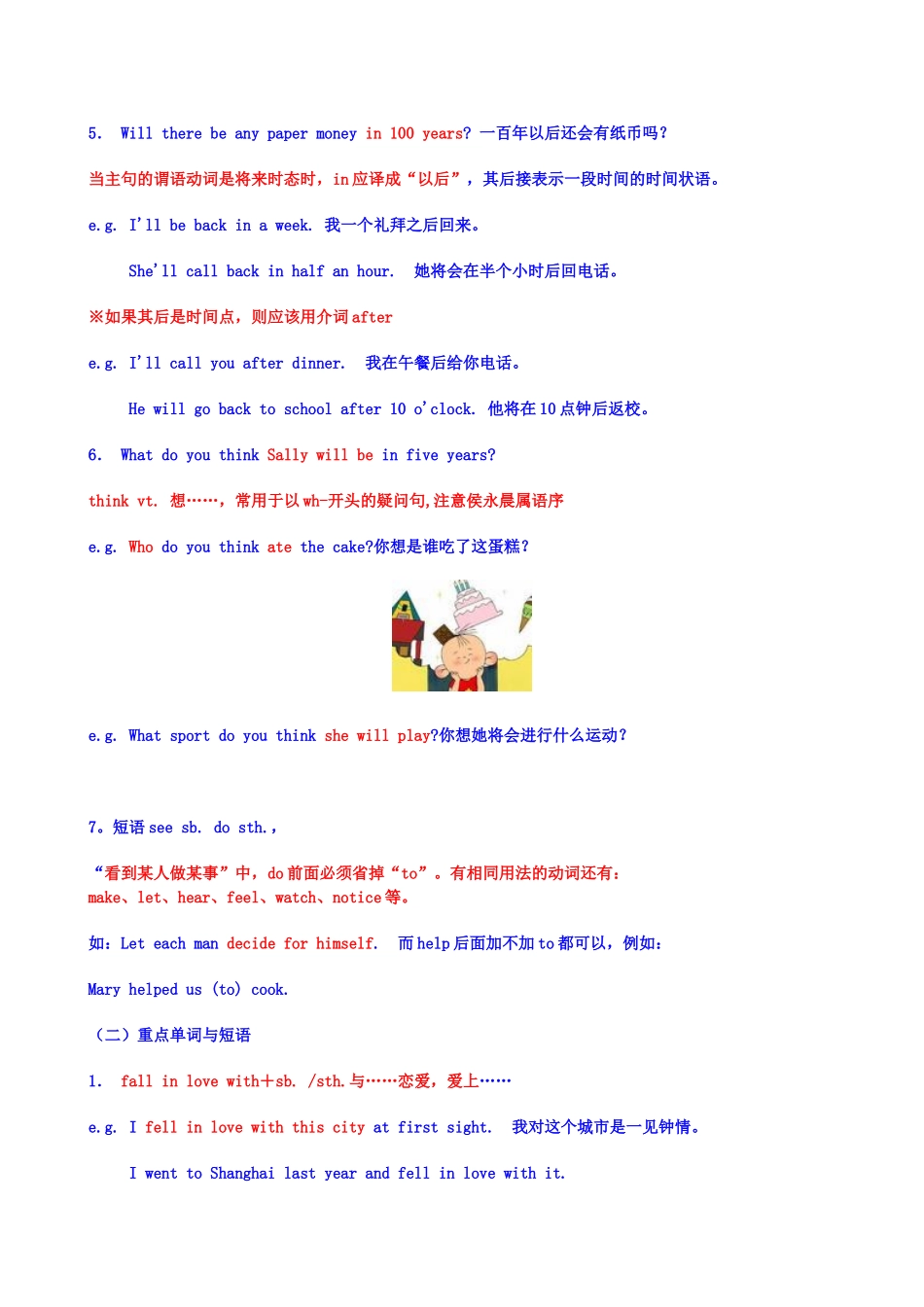 八年级英语上册 Unit1Will peop[le have robots复习教案 鲁教版_第2页
