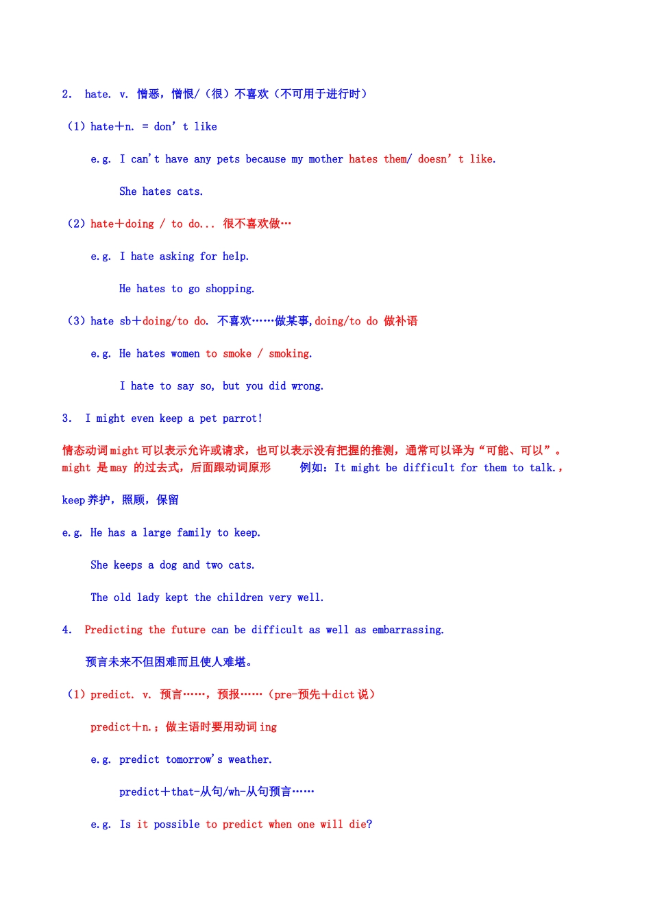 八年级英语上册 Unit1Will peop[le have robots复习教案 鲁教版_第3页