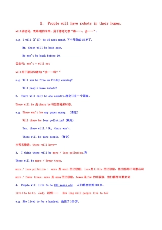 八年级英语上册 Unit1Will peop[le have robots复习教案 鲁教版