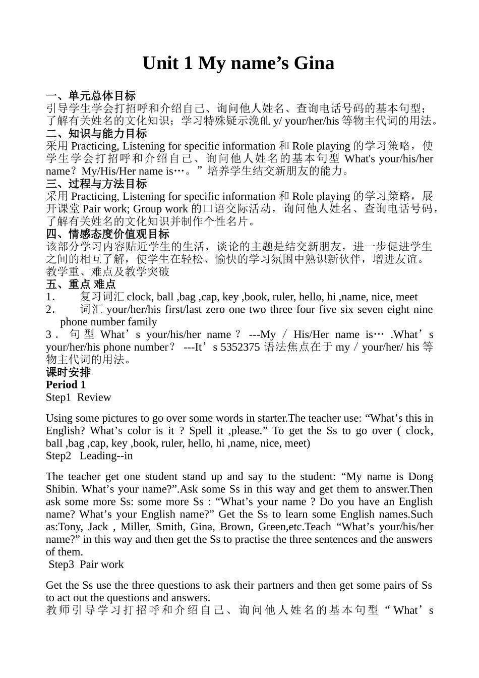 20050912142429464_第1页