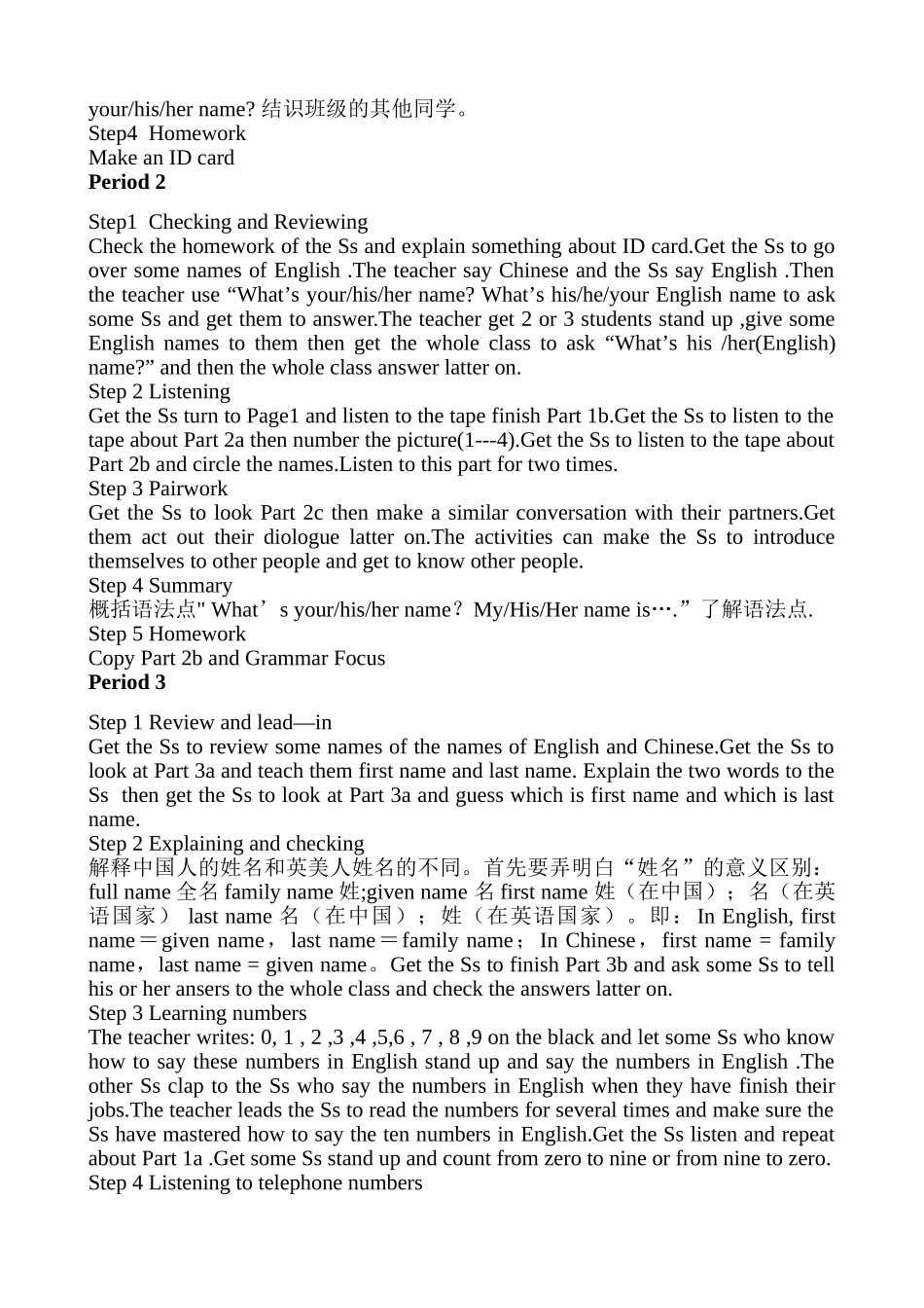 20050912142429464_第2页