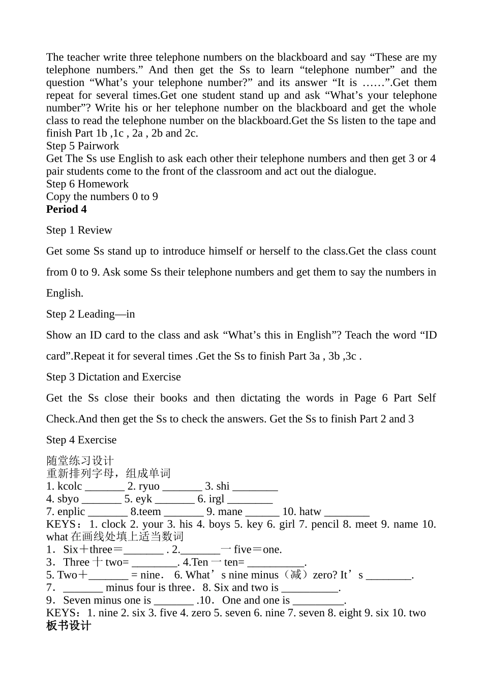 20050912142429464_第3页