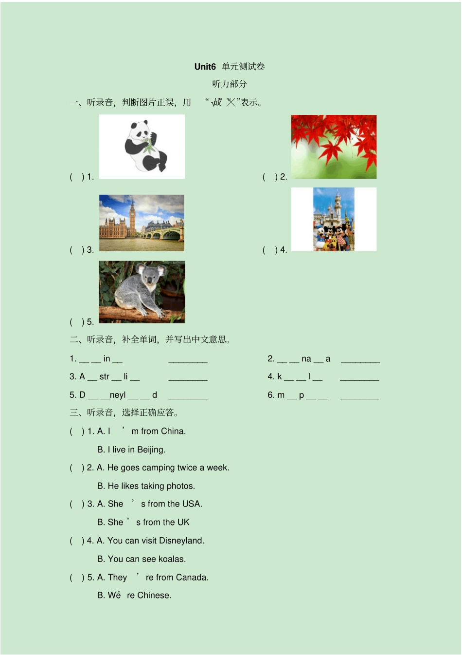 【精品】四年级下册英语Unit6Countries测试卷人教新起点含答案_第1页