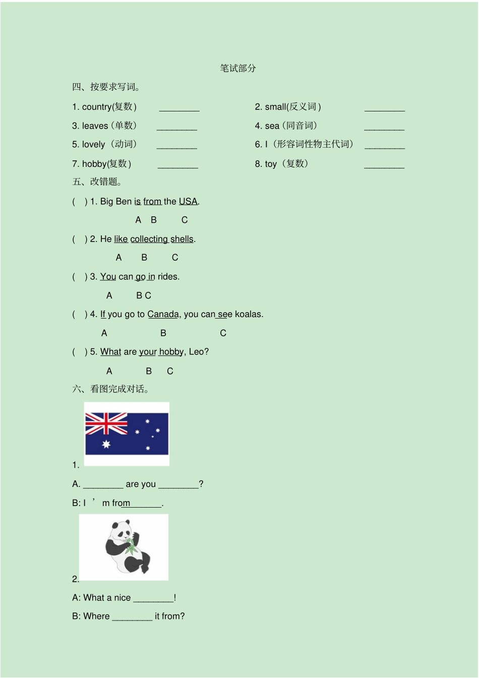 【精品】四年级下册英语Unit6Countries测试卷人教新起点含答案_第2页