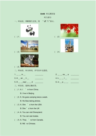 【精品】四年级下册英语Unit6Countries测试卷人教新起点含答案